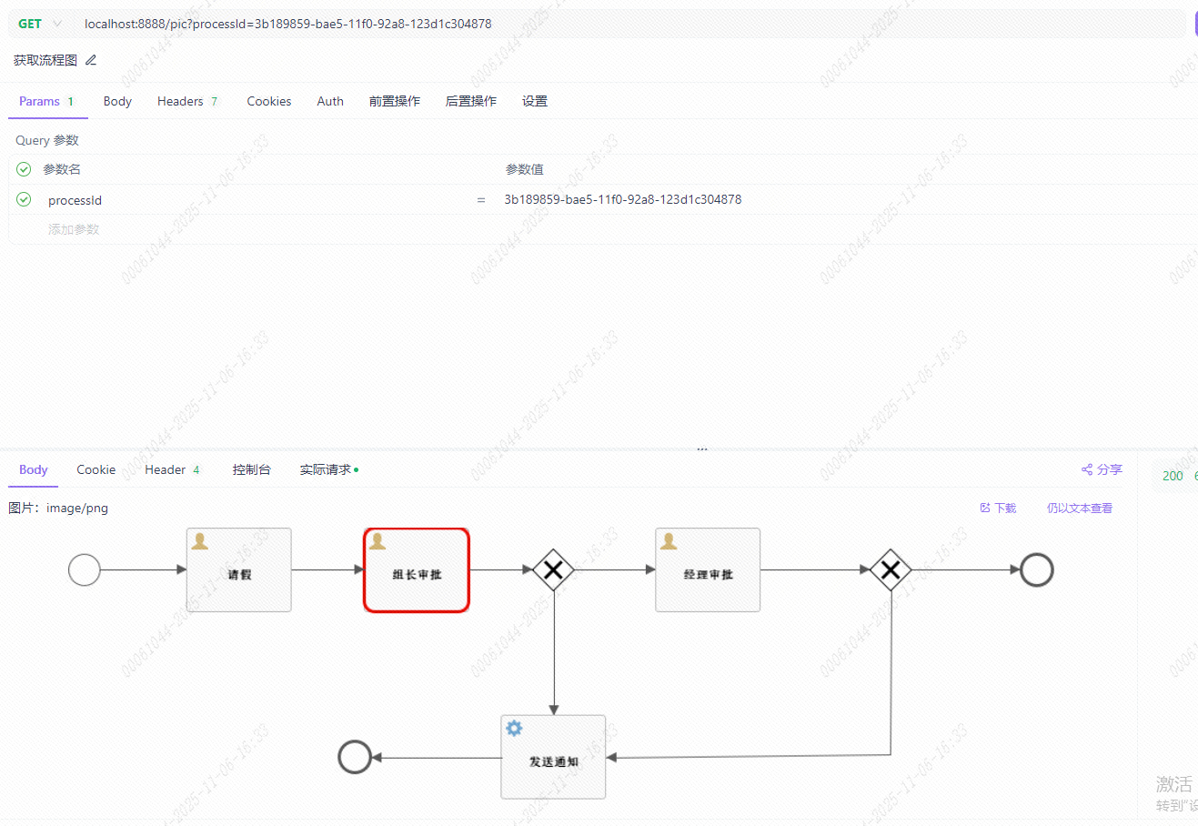 image-20251106163350386