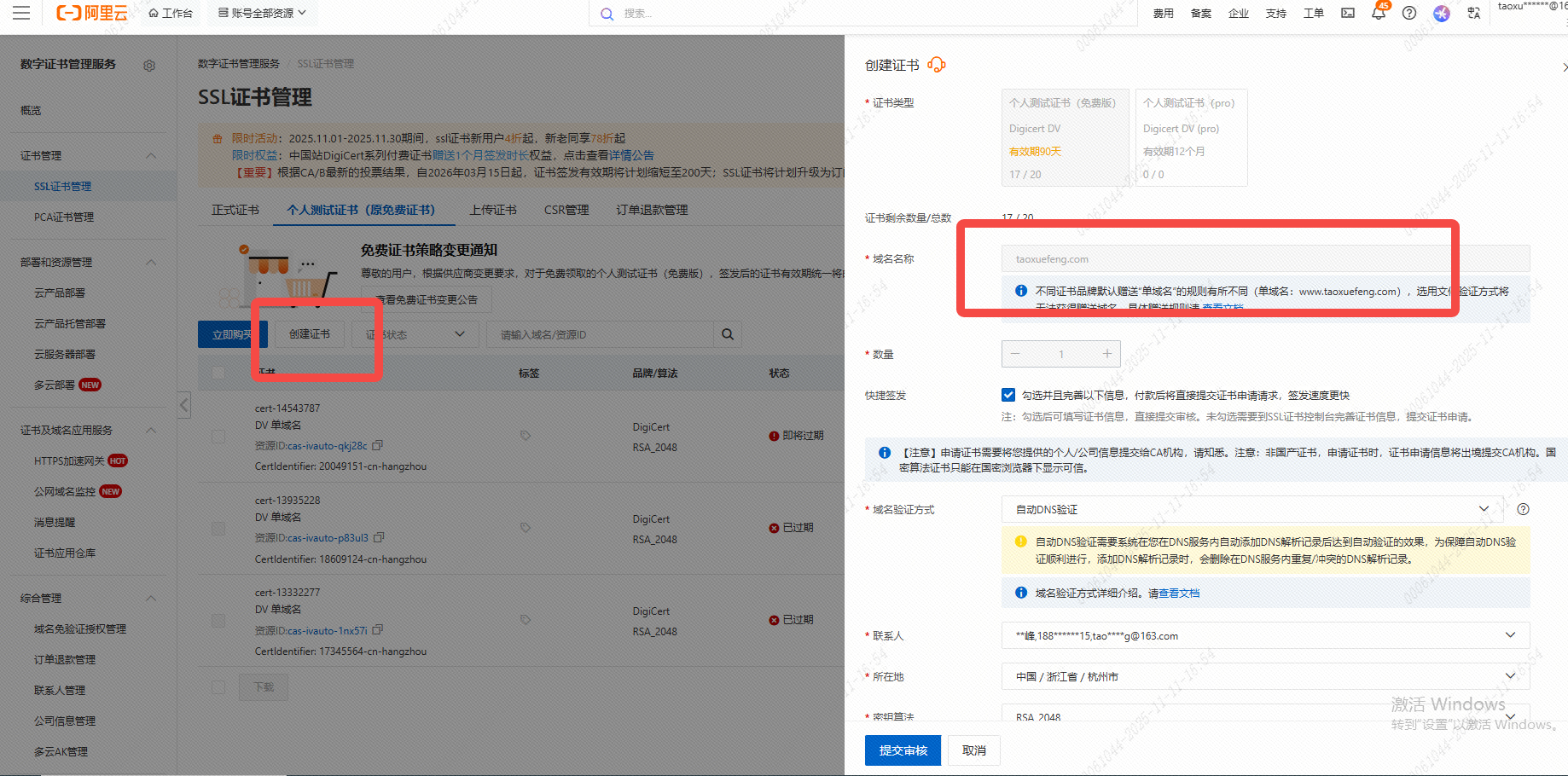 image-20251111165642934